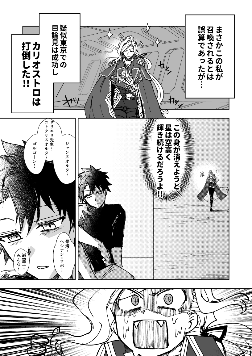 ギャグ ダメージ計算ミス 