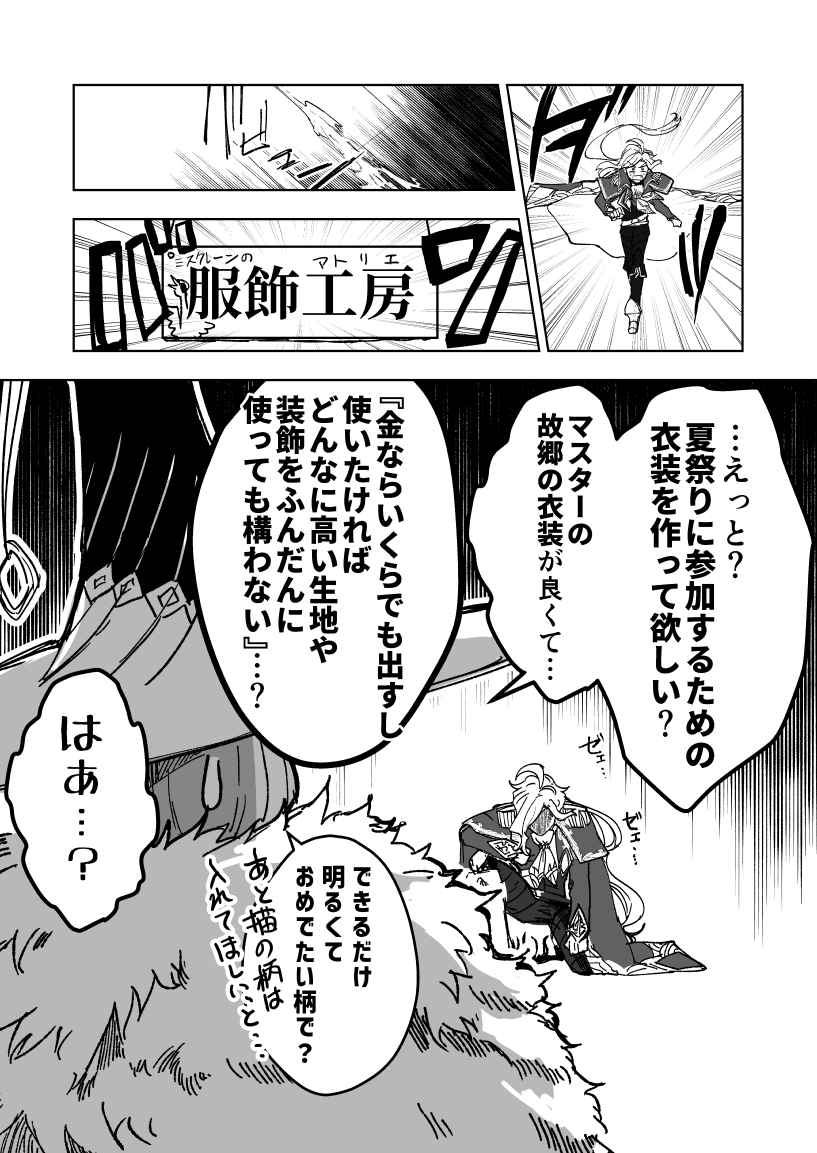 ギャグ ダメージ計算ミス 