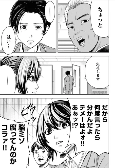 【ブラック企業に「さよなら」する話】

(5/15) 