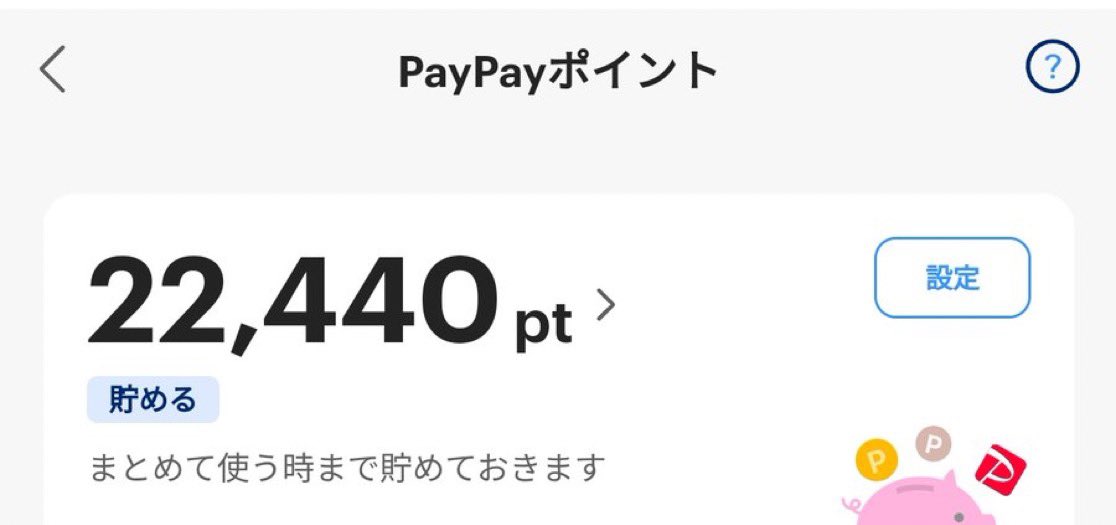 NewTypeManko's tweet photo. TEMU...これで本当にいいのか....？？
もう11回やぞ....？？ https://t.co/KR0kKntfXN