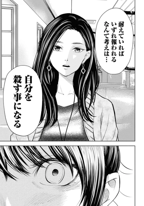 【ブラック企業に「さよなら」する話】

(10/15) 