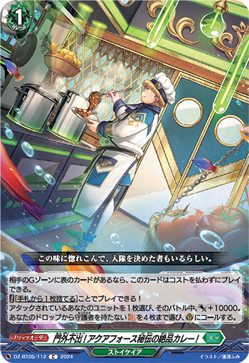 カードファイト!! ヴァンガード公式 on X: 
