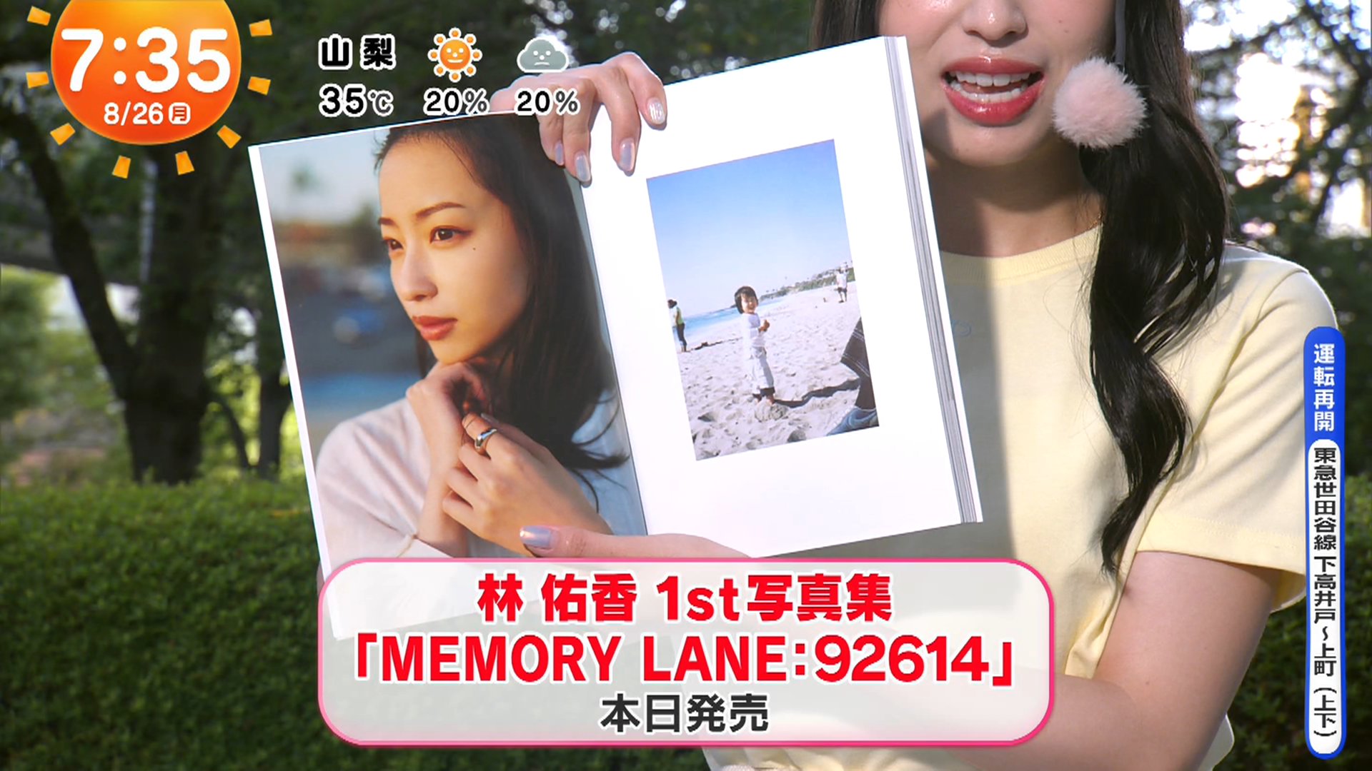 直筆サイン入り】林 佑香 1st写真『MEMORY LANE:92614』 Amazon.co.jp