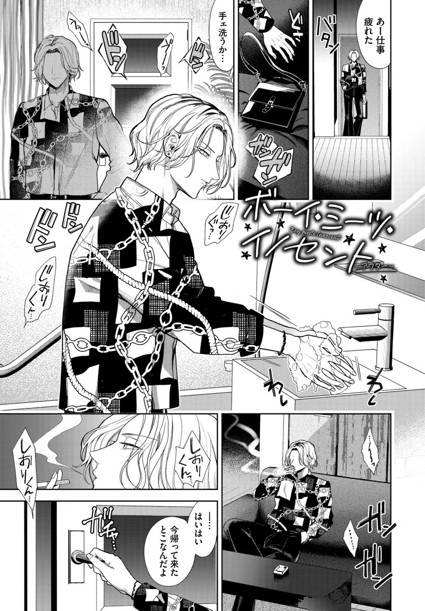 (2/2)
ボーイ・ミーツ・イノセントの後日談が単話配信されてます!おしがまエッチ物としても単品で読めるようにしました。ショート漫画ですがよろしくお願いします! FANZA https://t.co/xIujvqm3A4 