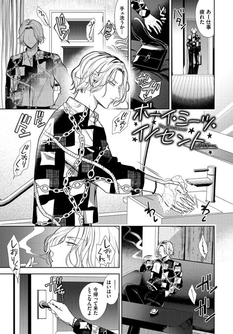 (2/2)ボーイ・ミーツ・イノセントの後日談が単話配信されてます!おしがまエッチ物としても単品で読めるようにしました。ショート漫画ですがよろしくお願いします! FANZA  