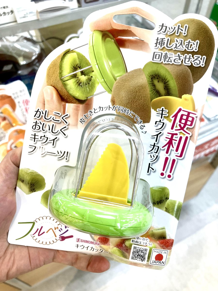 旬のフルーツ食べてますか？！ ただいまフルベジのフルーツ用品