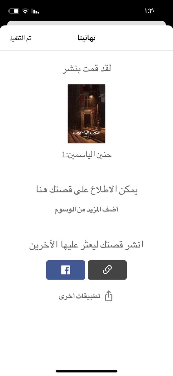احس يخوووووف اكثر من اول بعد مانشرتها من كثر التوتر ندمت وفكرت احذفها قبل يشوفها اي احد 😭😭