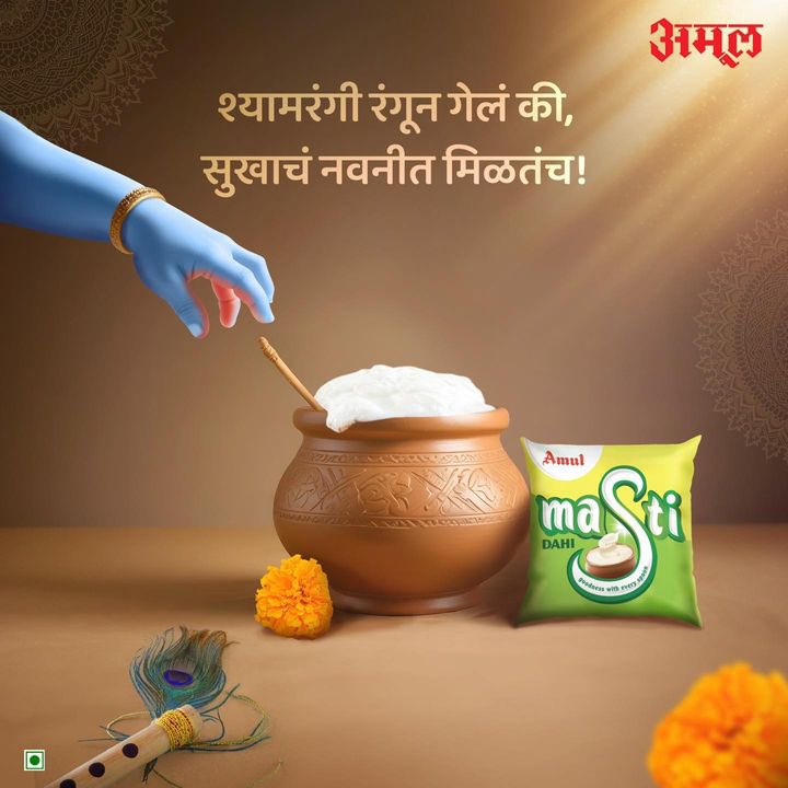 Amul Daily Store tweet media