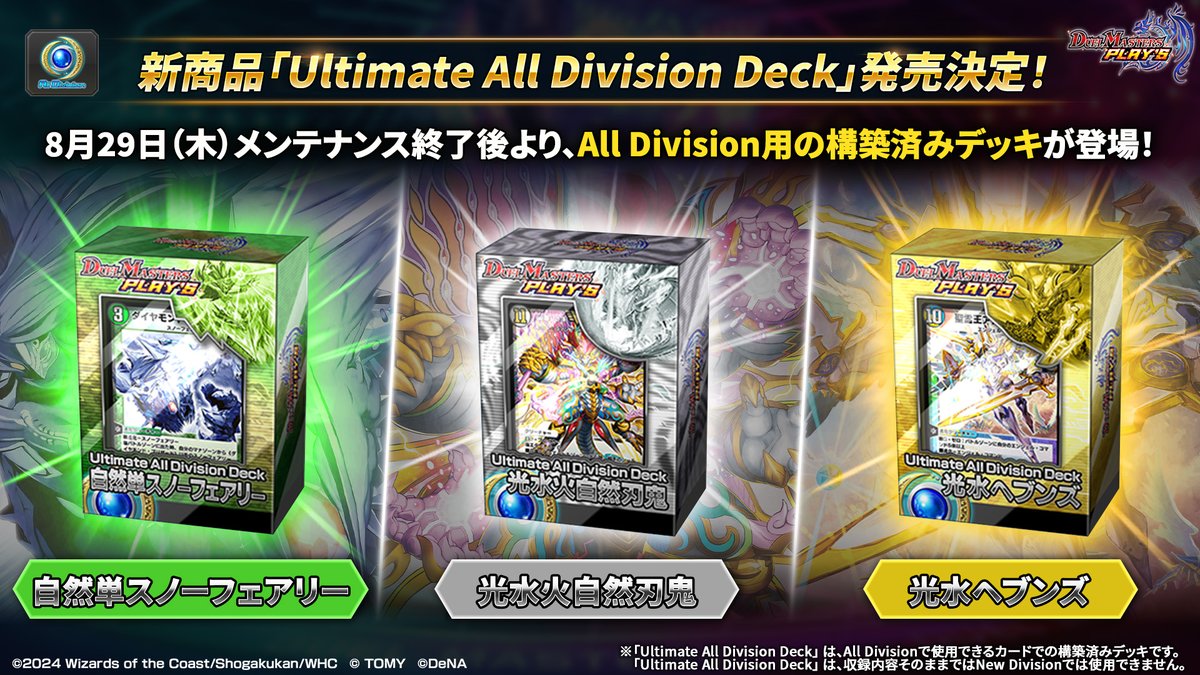 デュエル・マスターズ デュエパーティー用構築済みデッキ「火自然光連ドラ」レベル3 DM23-BD4 Duel Masters TCG Exciting Duepa Deck 