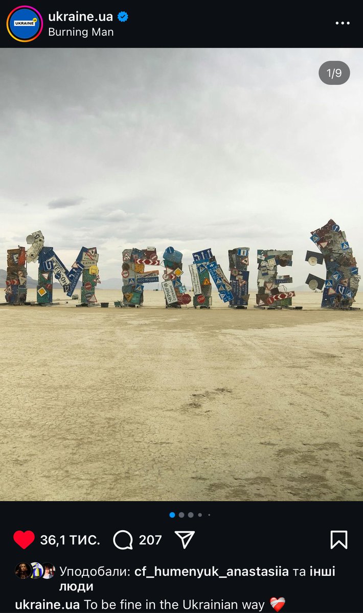 juli_archangel's tweet image. Ukrainian installation at the Burning Man = all of us this morning (and every day during those 915 days, really).

#ImFineUkraine