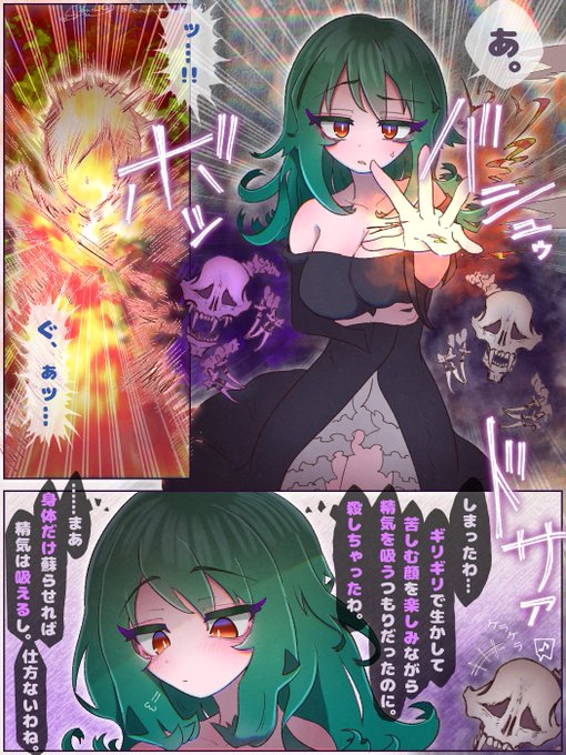 『あなたはただ、何も考えず私を犯して犯されて、気持ちよく魂を射精して死ねばいいの。何度でも、何度でも。私があなたを、蘇らせてあげる……♡』

1/3 