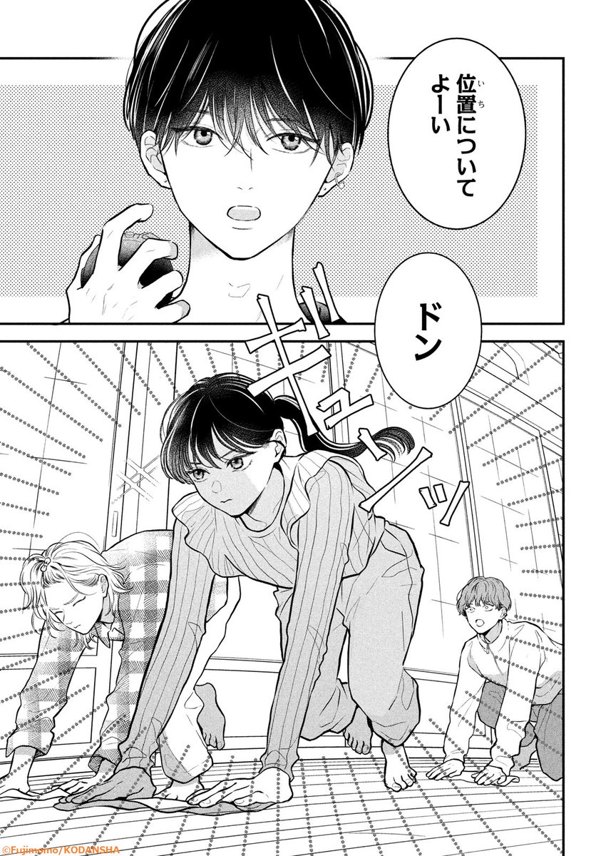 雑誌 切り抜き】デザート 10月号 沼すぎてもはや恋 エピソード4 漫画