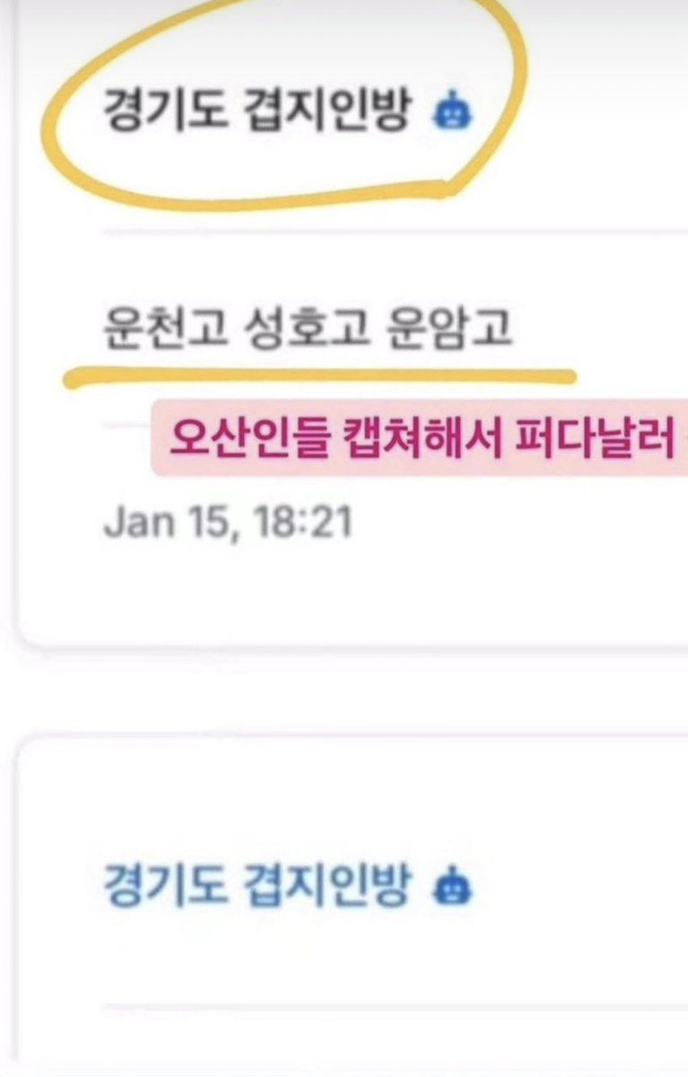 오산 추가 제보