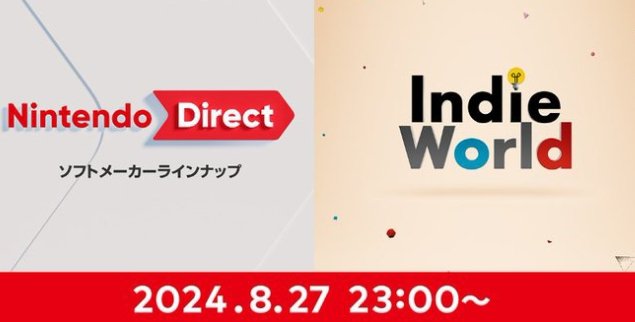 明日8月27日（火）23時より、インディーゲームを紹介する「Indie World」とソフトメーカータイトルを紹介する「Nintendo Direct ソフトメーカーラインナップ」を続けてライブ配信します。放送時間は約40分です。
なお、Switchの後継機種に関するアナウンスはありません。
