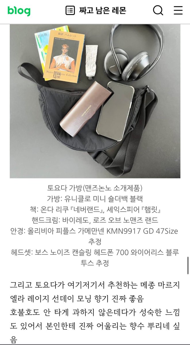유다이 향수 나랑 똑같아
진심 결혼하고 싶어졌어
나랑 결혼할 거 아니면 소우쿤이랑 결혼해 제발