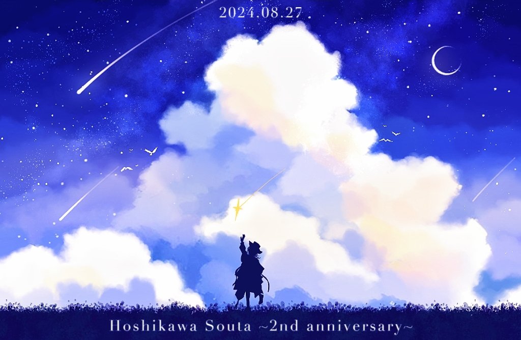 Hskw_Souta97's tweet photo. ぼく、星川そうた！

初投稿からの、

歌い手としての

二周年を迎えました！！！✨✨

#星川そうた二周年 #星になれる絵

いつもありがとうございます！これからも、大好きな歌をずっとずっと歌っていきたい—！

今夜は二周年の歌みた投稿があるよ~！！！ https://t.co/yc0iQ6m9ZA