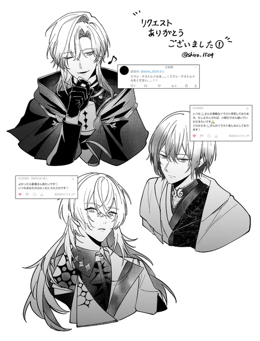 リクエスト① 