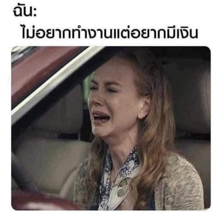 Mood ชีวิตกูตอนนี้ :