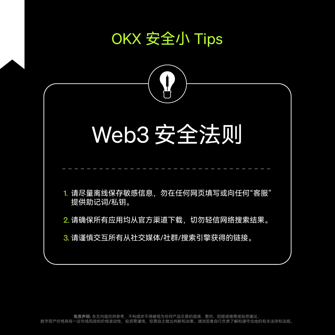 ⏰ 朋友们，保持怀疑，谨慎验证，安全第一！