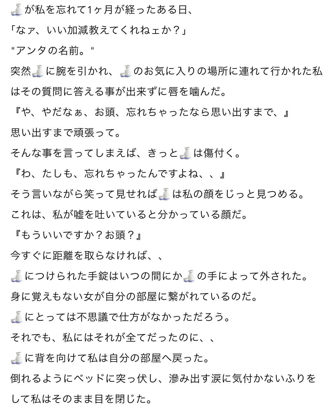 血だらけの推しが好き (@ap38579) / X