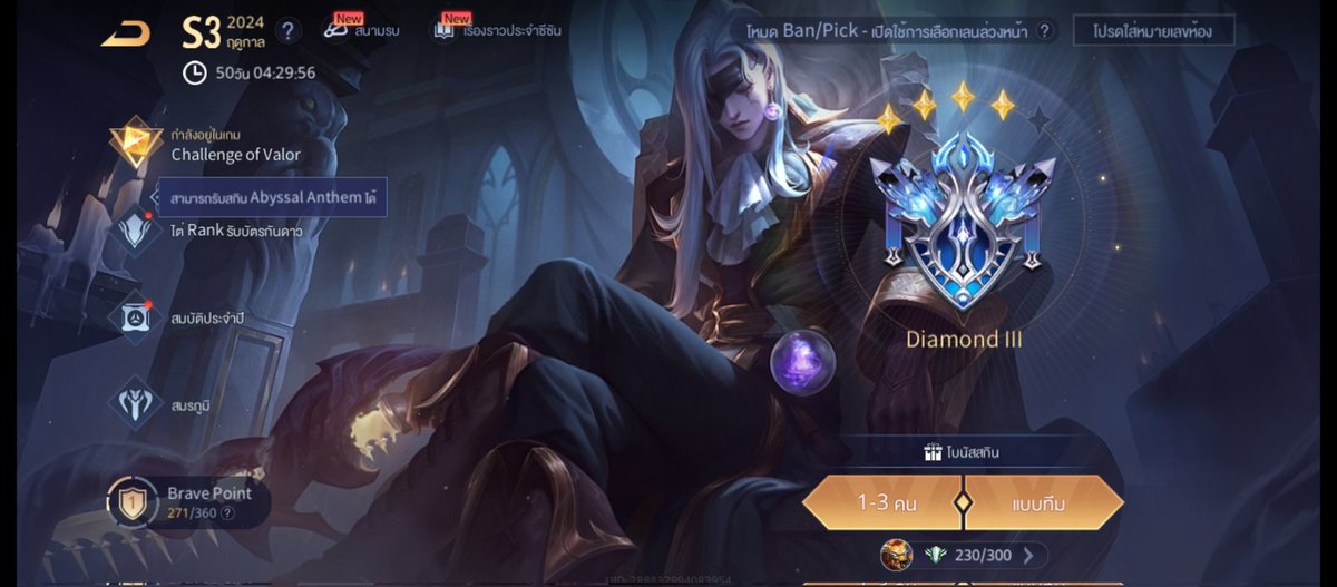 หาเพื่อนกดแรงค์ ได #rov