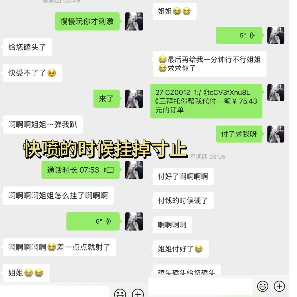 傻逼舔狗急着送钱结果还被爆耍 看着这傻逼的朋友圈特别有意思 人前小少爷朋友圈秀着可爱女友 私下反差做狗磕头贡献一切求我收钱 被我耍 https://t.co/RDN3qbC8QU