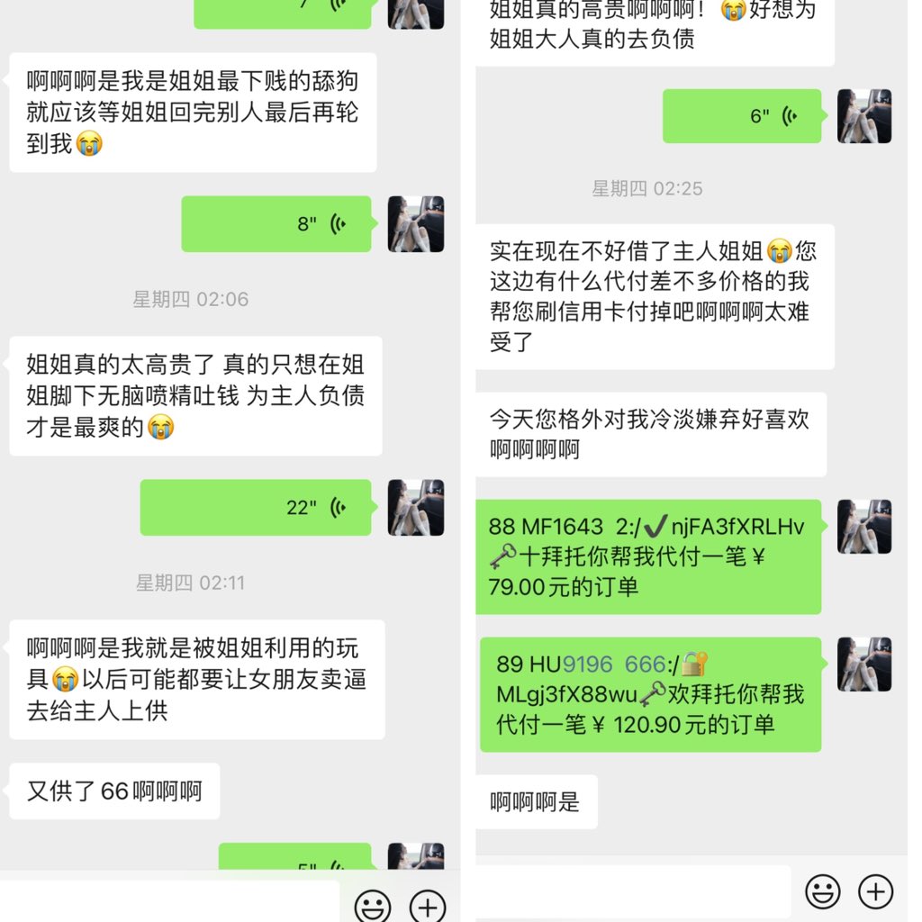 傻逼舔狗急着送钱结果还被爆耍 看着这傻逼的朋友圈特别有意思 人前小少爷朋友圈秀着可爱女友 私下反差做狗磕头贡献一切求我收钱 被我耍 https://t.co/RDN3qbC8QU
