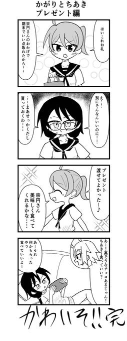 ぬるめた55話ネタバレ注意
kgca漫画② 