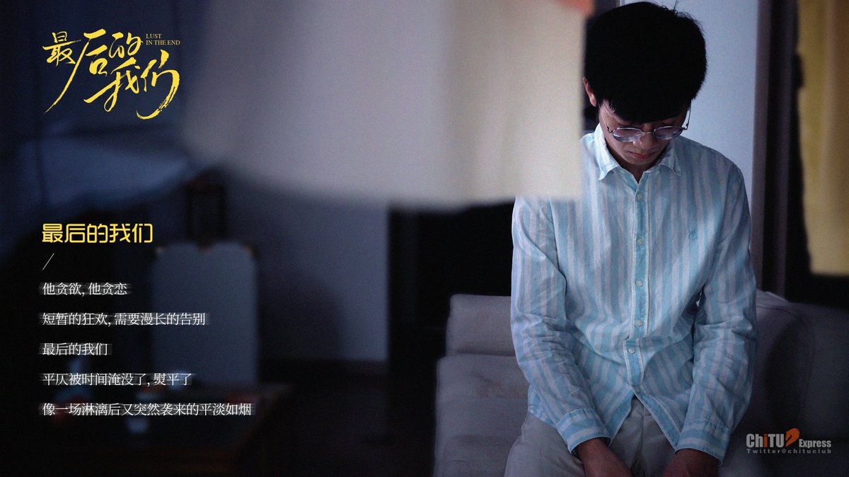 最后的我们……/<a href="/waen006/">晔昕爸爸</a>/@SXSC2023