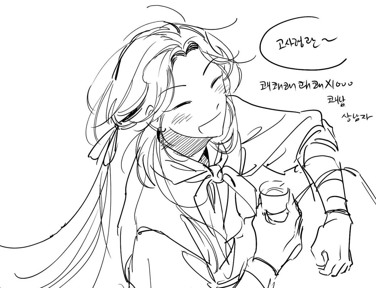 여오 묵식고망...인데 소설설정과 조금 다를수도...