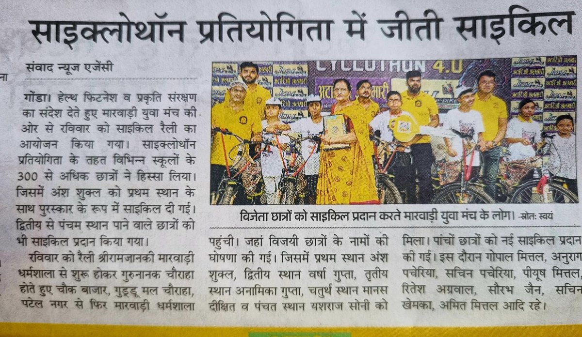MARWARI YUVA MANCH GONDA tweet media