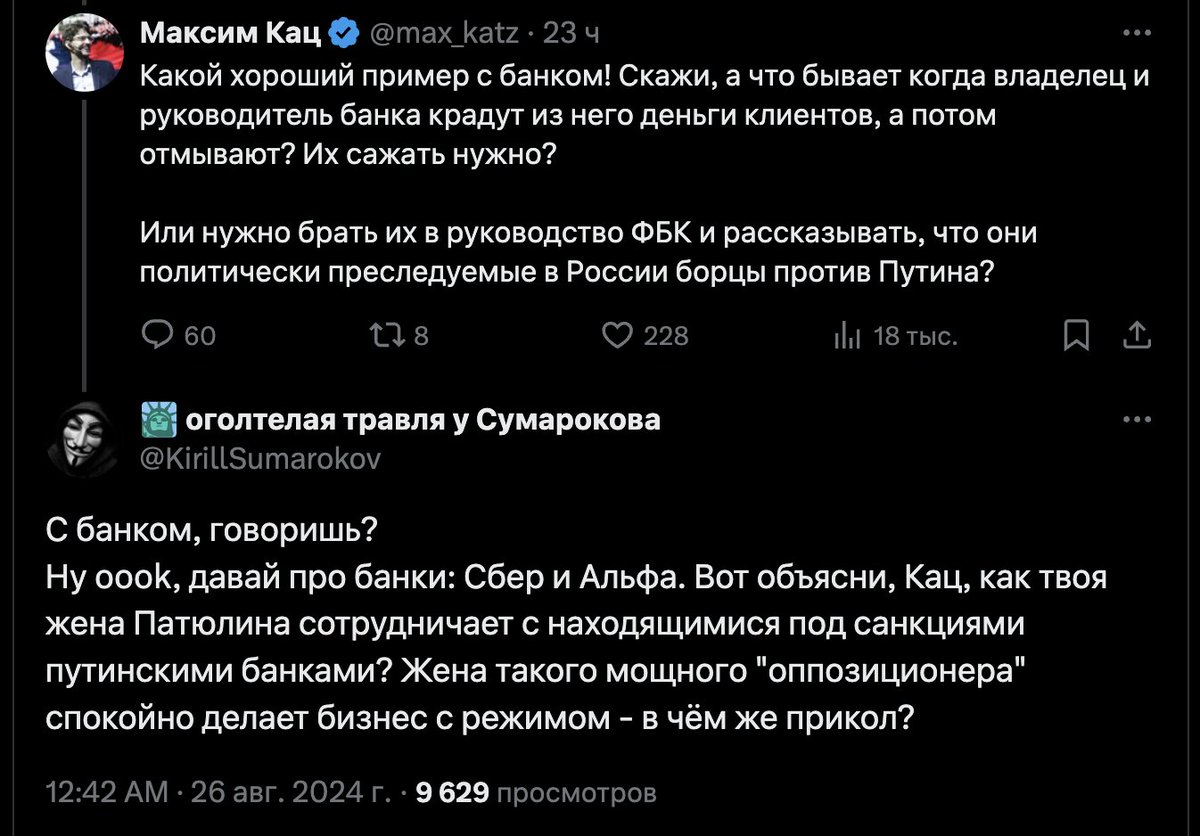 _rbtsv's tweet photo. Максим Кац не просто лицемер — он самый наглый и бессовестный лицемер! [мини 🧵]

Кац носится с обвинениями о Железняке 3 месяце — его уже кучу раз поймали на вранье, никакого обещанного расследования нет, но он продолжает набрасывать, как будто давно всё доказал! https://t.co/j8IsTqzd6t
