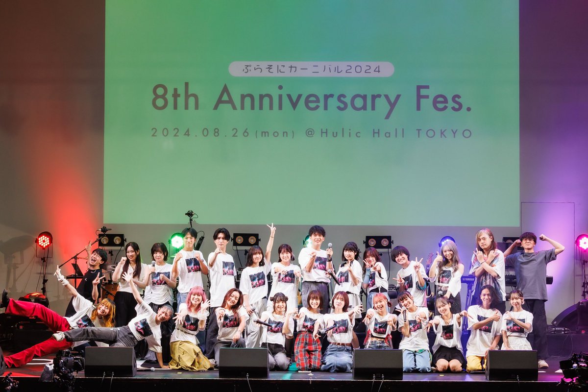 plusonica's tweet photo. ＼✨重大発表✨／

本日8/26(月)に行われた
#ぷらフェス の配信が決定❕

会場に来るのが難しかった方、
そして今日ライブに足を楽しんでくれた方
何度でも楽しめちゃいます🫶🏻！

配信チケットはこの後22時〜販売！
https://t.co/6rHA67lhGS

後日アーカイブもあります🙋🏻‍♀️
最後までお楽しみください！！ https://t.co/zsCRA56Hus