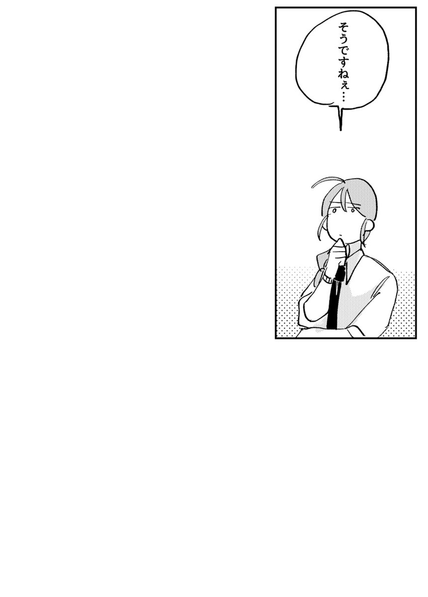 そのうち続く!レジェ肝試し漫画② 