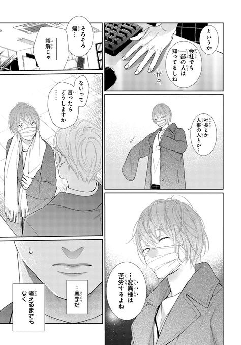 変異種が人間と暮らす世界の話(6/7)

#マンガが読めるハッシュタグ
#漫画が読めるハッシュタグ 