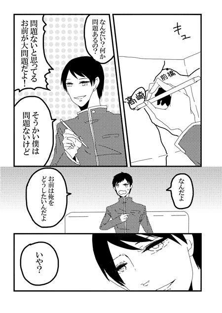 Long, long time ago、UTL開通前に描いたうつたか 