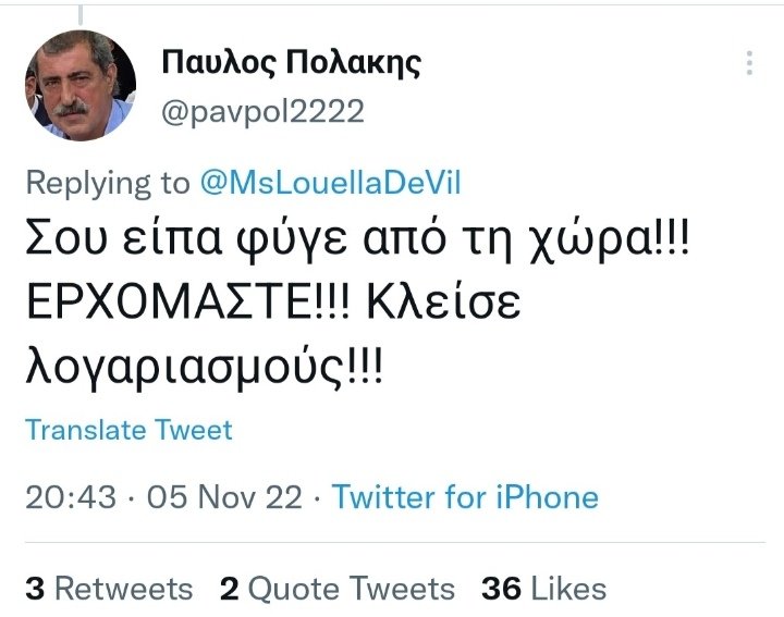 Τότε που  με απειλούσε η μαφία