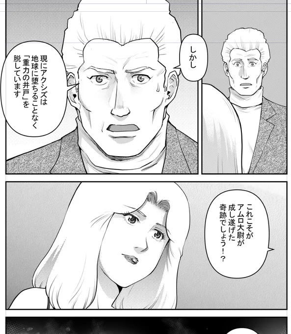 現在発売中のガンダムエースに「機動戦士ガンダム ピューリッツァー」(漫画:才谷ウメタロウ 脚本:大脇千尋)最新話が掲載されてます。
コミックスは現在3巻まで発売中です。皆様宜しくお願いします!
#ガンダムピューリッツァー
#才谷ウメタロウ
#大脇千尋
#ガンダムエース
#KADOKAWA 