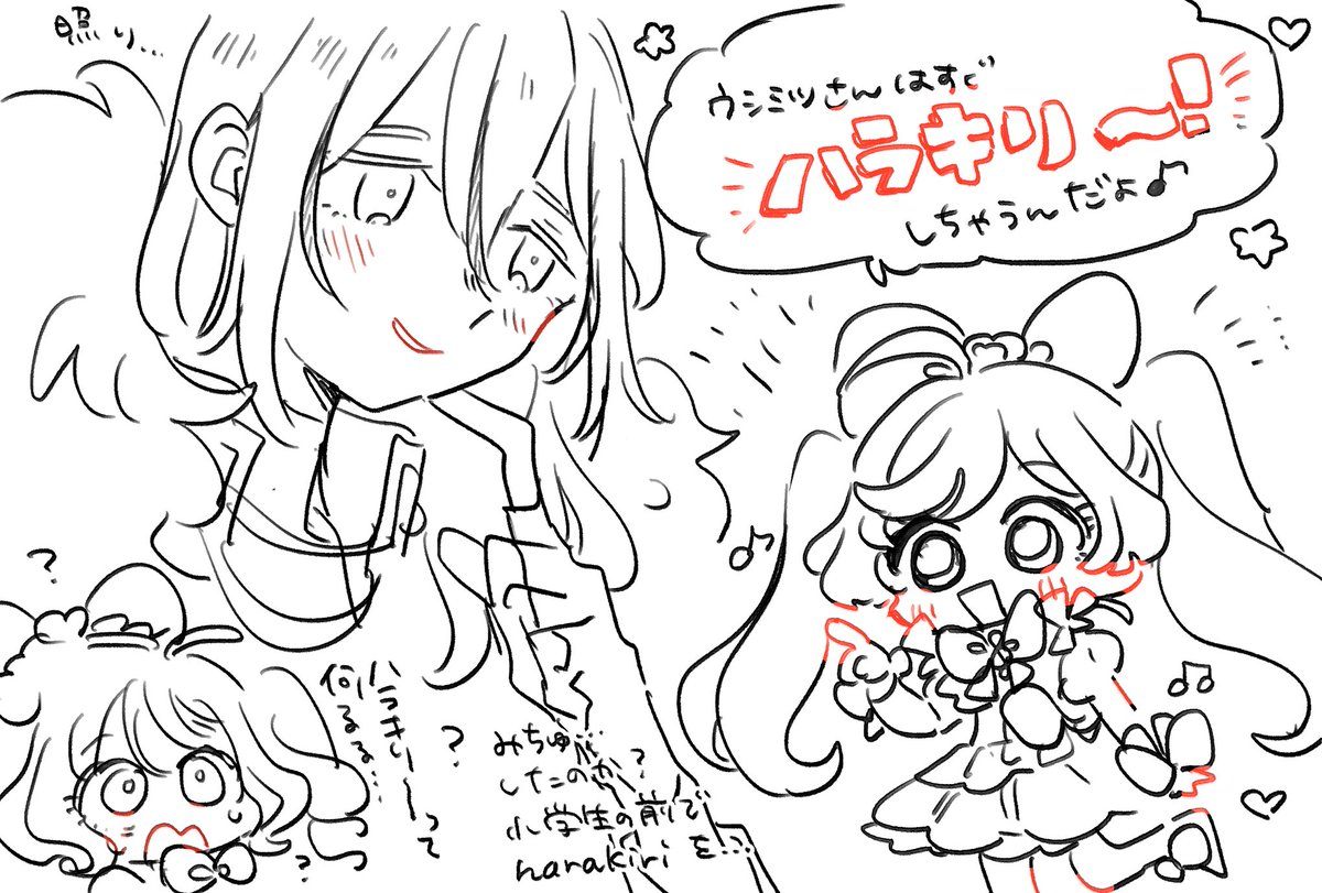 ※大プリパラ展音声案内のネタバレ※
そのテンションでいいのか!?てなったとこ

1,2枚目はサムネど〜ん!事故防止のためなので特に意味はない 