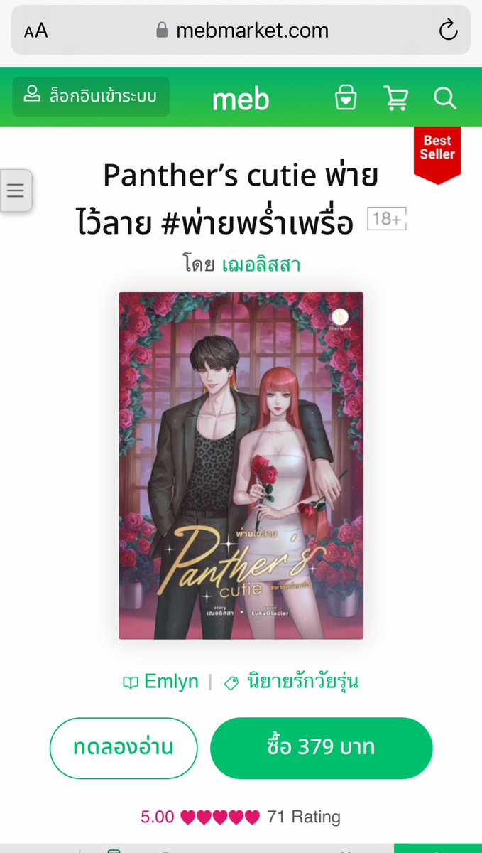 ทุกคนนนนน เพิ่งเห็นว่า #พ่ายพร่ำเพรื่อ ได้ป้ายแดงแล้ววว 😭🥺😭😭 ขอบคุณทุกคนที่ทักมาบอกนะคะ คือลบ meb ทิ้งเมื่อวานเพราะไปคอนแล้วเมมเต็ม 🤣 ดีใจมากๆๆๆ ทำใจไว้แล้วว่าน่าจะไม่ได้ 🥹🥹 ขอบคุณทุกคนที่สนับสนุนมากๆเลยนะคะ จะตั้งใจเขียนสองเล่มที่เหลือสุดฝีมือเลยค่ะ ❤️