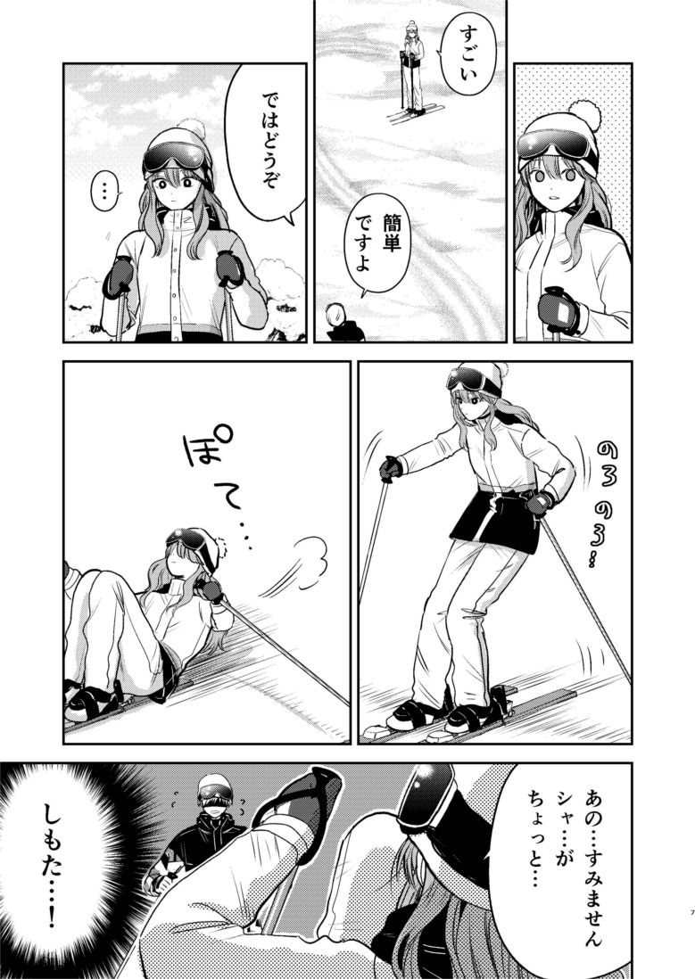 兄妹揃って同じ人好きになる話(2/6)
#氷属性男子とクールな同僚女子
#漫画が読めるハッシュタグ 