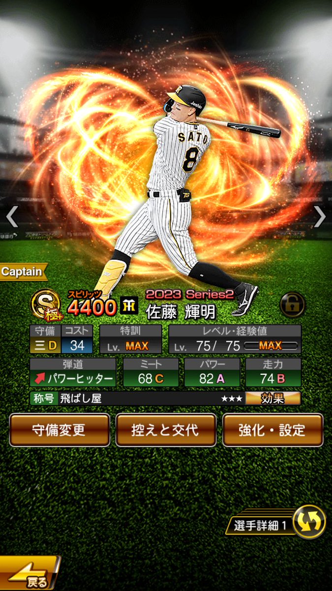 Remyikunsub's tweet photo. #新パワーヒッター 
広角パワヒバンザイやで https://t.co/BKOyDwBzJV