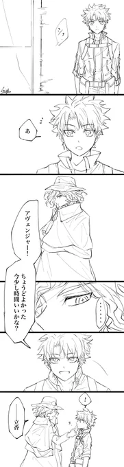 エドぐだ♂  慣れないこと 