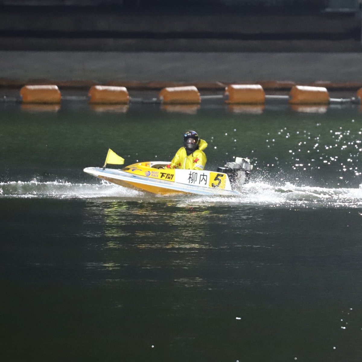 山口朝日放送ビープくんカップ📺
本日の優勝戦を制したのは、兵庫支部の #柳内敬太 選手でした！👏
柳内選手はこれが通算3回目の優勝です！🏆
おめでとうございます🎊