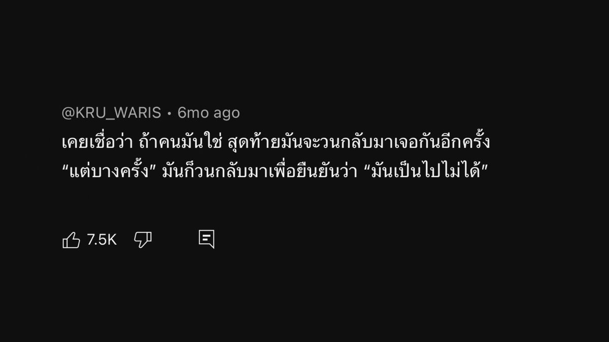 กลับมาเพื่อบอกลา,