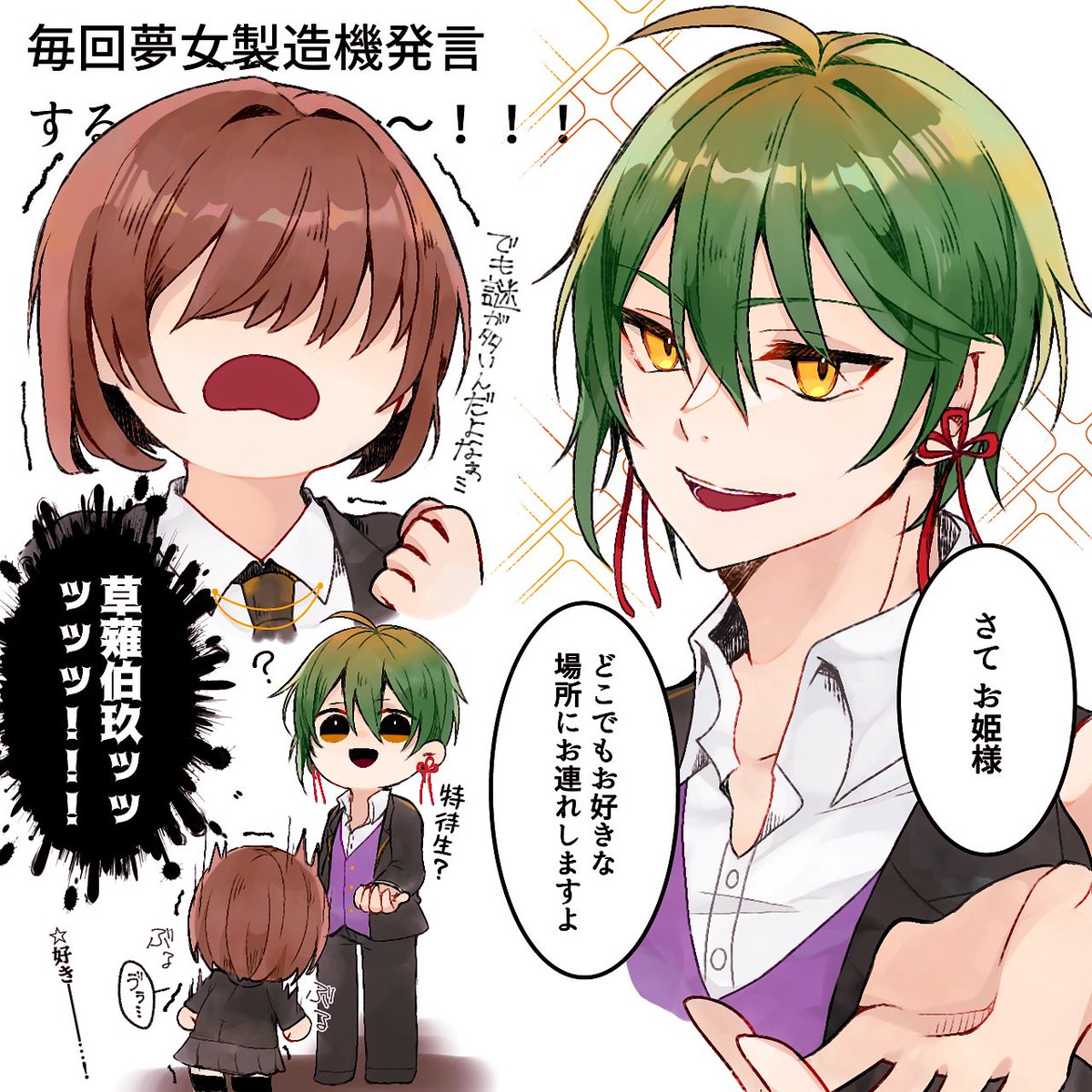 ハクさんのパソストに毎回ころされています でもクサナギハク謎が多すぎるよ…   #tkdbプラス