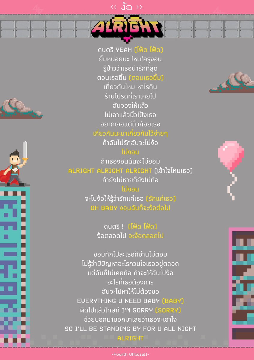 FourthOfficiall's tweet photo. 🩷✨ ALRIGHT Fanchant ✨🩷

เปิดเพลงน้องง้อและซ้อมไปด้วยกันนะค๊า 😘
🔗 https://t.co/fhHWH92oto

Special thanks : @Memayyy2 🙏🏻

#FOURTH_ALRIGHT
#Fourthnattawat #โฟร์ทณัฐวรรธน์ https://t.co/M44FHTFZSU
