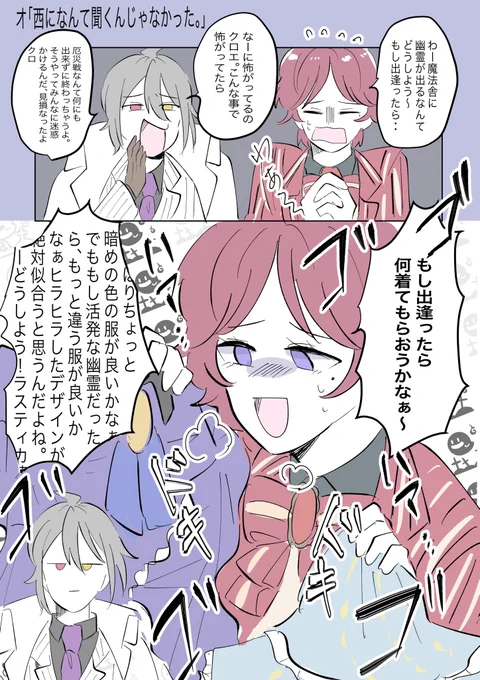 もしもクロエの幽霊ボイスがこんな感じだったら

#まほやく_FA 