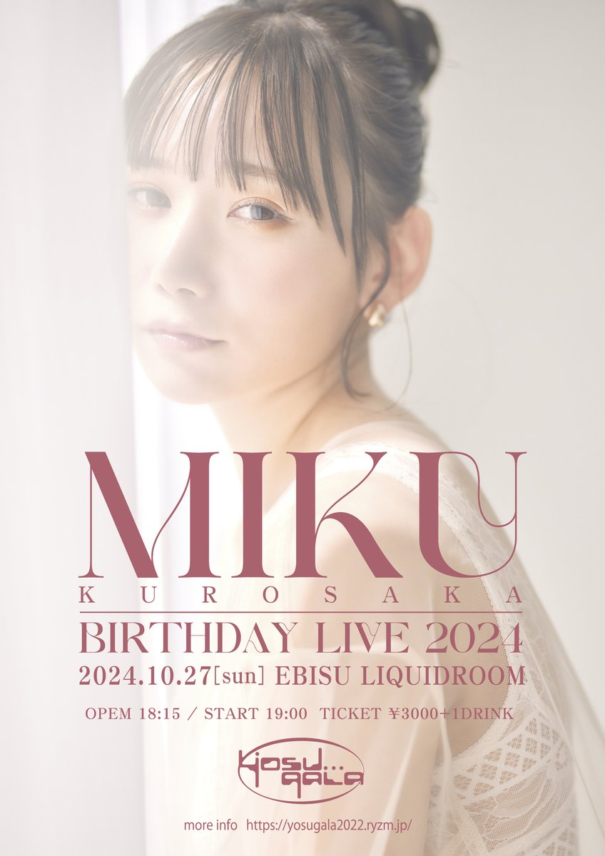 yosugala_info's tweet photo. 【🆕10/27】
「MIKU BIRTHDAY LIVE 2024」

🕰️開場18:00 - 開演18:45
🎟️前売¥3,000- 当日¥3,500-（+1D代）
🌙恵比寿LIQUIDROOM

🔥8/30 21:00〜抽選受付スタート🔥
https://t.co/CI30p6gzOk

#yosugala https://t.co/47Mf3Qzcpu
