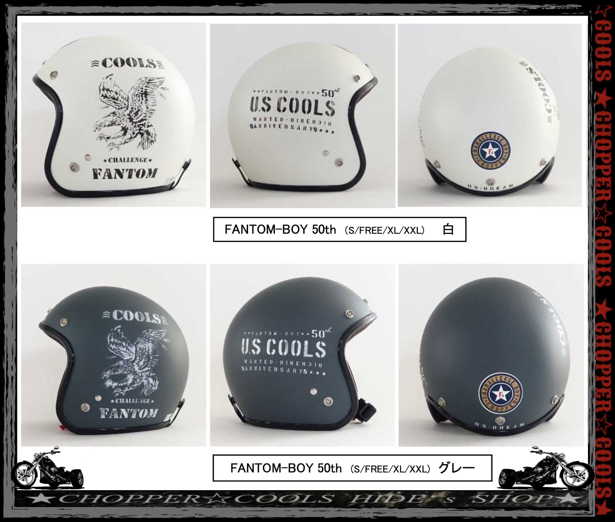 クールス ヘルメット ☆CHOPPER☆COOLS 佐藤秀光【公式】ハーレー